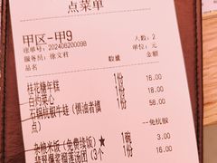 -桂满陇·手作小笼包&江南叫花鸡(中山公园店)