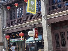 -天兴居(鲜鱼口街店)