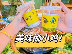 -椰小鸡·琼州糟粕醋(美兰缤纷城店)