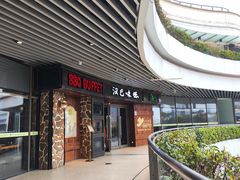 -汉巴味德自助餐厅(嘉定宝龙广场店)