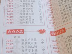 -金苑海鲜酒家(新港中路店)
