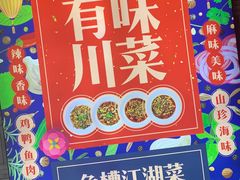 -兔槽江湖菜·重庆璧山兔(水围店)