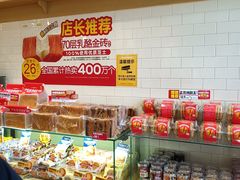 -味多美蛋糕(西安门店)