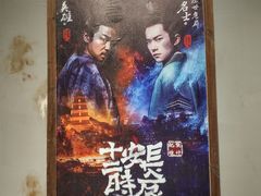 -MAX伯爵沉浸式超级游戏体验馆·实景桌游·剧本杀(小时代店)