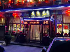-大酒缸(高碑店文化新大街店)