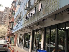 门面-肆拾壹號烤肉(龙岗店)