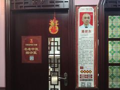 -芳草堂中医门诊部(怡芳苑店)