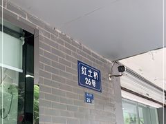 -草桥清真牛肉锅贴扁食店