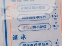 -包馔·夜包子(华强北店)