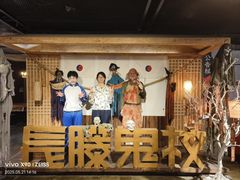 -长藤鬼校(龙翔店)