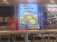 -梨花牛肉汤饭(仁恒伊势丹店)