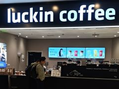 -瑞幸咖啡(平安滨江金融中心店)