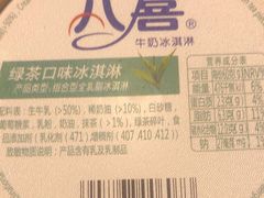 -北京华联生活超市(兰州红星店)