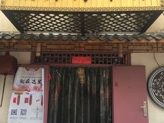 -祥禾饽饽铺·中式糕点(天津河东美福园店)