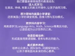 -瑞思少儿中心·少儿英语素养启蒙(勒泰直营校区)