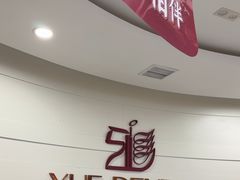 -雅悦齿科(顾村公园店)