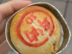 鲜肉月饼-泰康食品(南京东路店)
