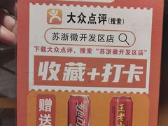 -苏浙徽·农家大院(开发区星湖101店)