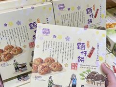 -钜记手信(大三巴街店)