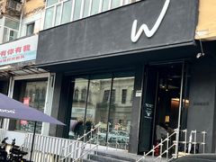 -W COLLECTIVE  DESSERT SHOP