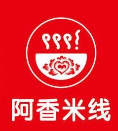 -阿香米线(乐客城店)