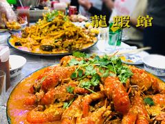 -徐嘉赫龙虾馆