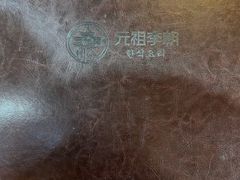 -元祖李朝(新威路店)