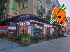 -张寨村·肉夹馍陕西面 (熙街步行街店)