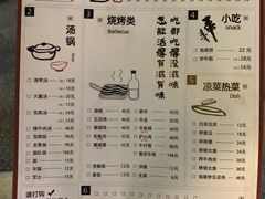 菜单-意成料理