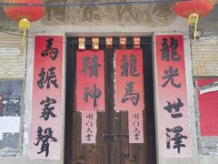 -五邑人家(江门店)