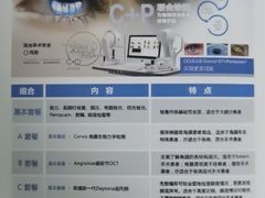 -武汉大学附属爱尔眼科医院(湖北总院)