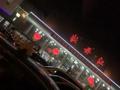 -牡丹江海浪国际机场