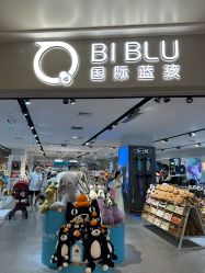 -国际蓝孩(万象天地店)