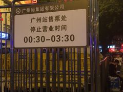 -广州火车站(地铁站)