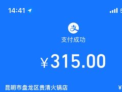 -江川野生菌火锅铜锅鱼(贵清火锅店)