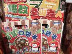 -九木杂物社(西北旺万象汇店)