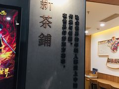 -霸王茶姬(正佳广场店)