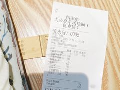 -大头亮羊汤烩面·河南非遗(良乡总店)