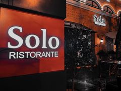 门面-Solo(衡山路店)