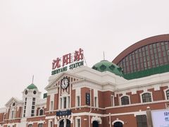 -沈阳站
