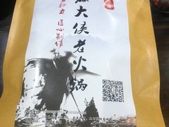 -麻大侠老火锅(巴国城店)