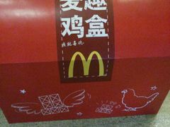 -麦当劳(明湖店)