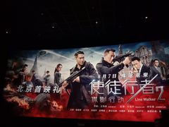-英皇电影城(英皇集团中心IMAX店)