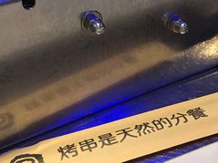 -很久以前羊肉串(大华三路店)