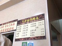 -刘记特色牛杂面·直营店