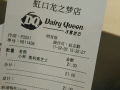 账单-DQ·蛋糕·冰淇淋(虹口龙之梦店)