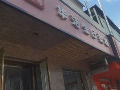 -蛋糕地带·华洁生日蛋糕(清徐县店)