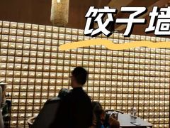 -德发长·花式蒸饺(大唐不夜城店)