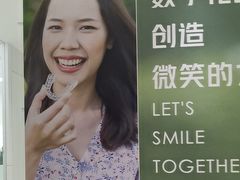 -极简口腔(总院)