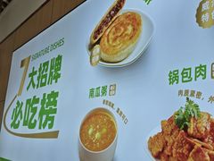 -景仁馅饼(皇冠店)
